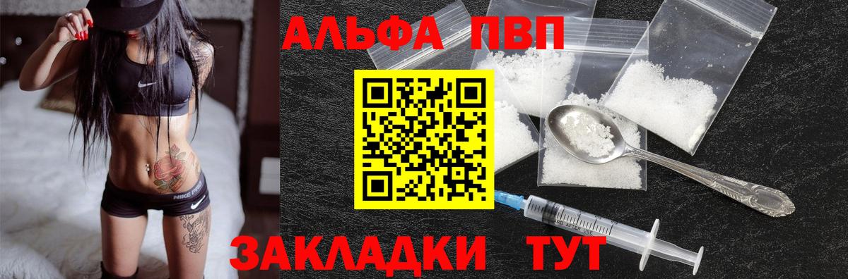 Янаул  Альфа ПВП СК  Альфа ПВП СК  A-PVP Соль  Вход с VPN 