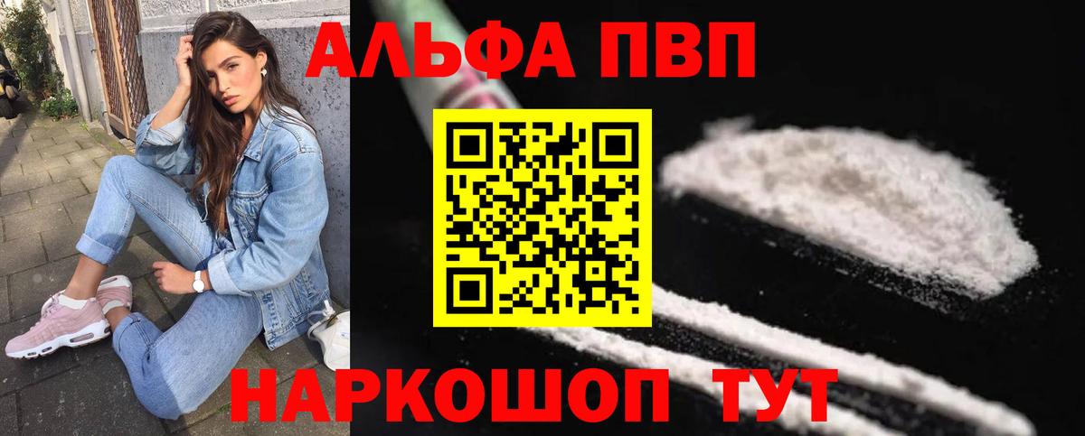 A-PVP Crystall Янаул