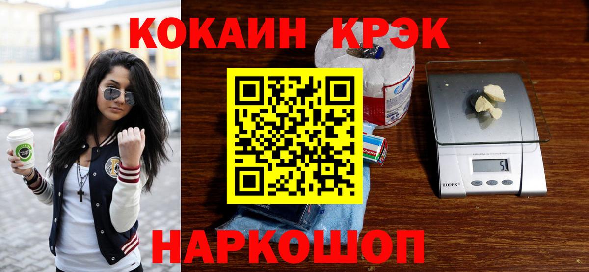 Cocaine Columbia  Вход с VPN  Кокаин 99%  Янаул 