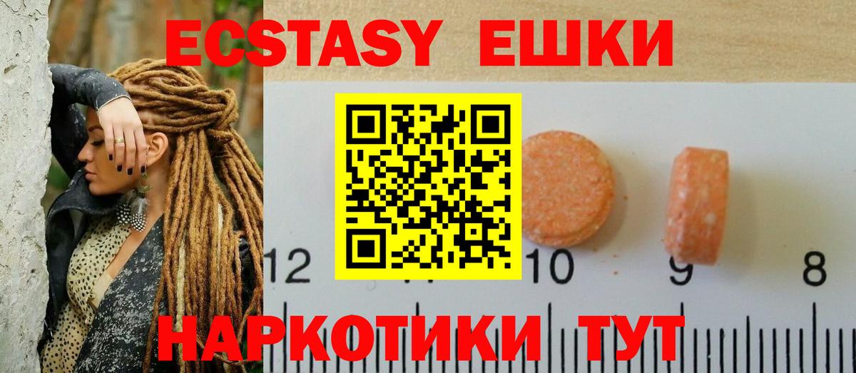 Экстази  Вход с VPN  Янаул  Экстази ешки  как найти закладки  ЭКСТАЗИ ешки 