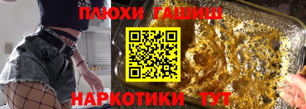Гашиш хэш  Вход с VPN  Гашиш  Янаул 