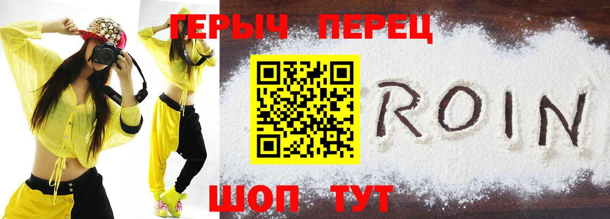 Янаул  ГЕРОИН афганец  Вход с VPN 
