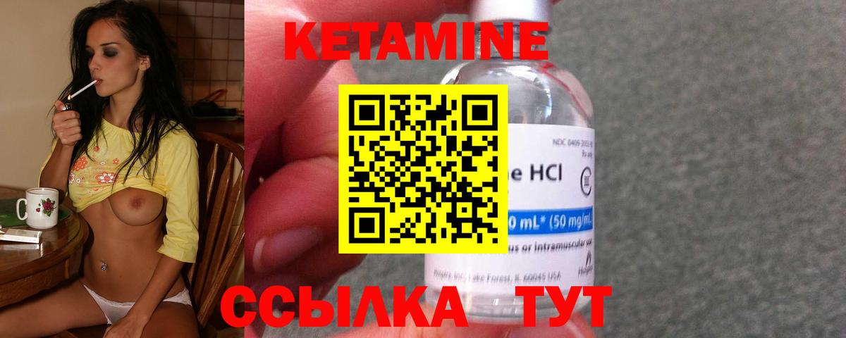 Янаул  Кетамин ketamine  Кетамин ketamine  Вход с VPN 