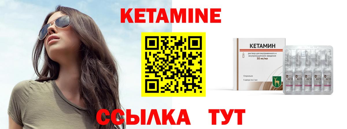Кетамин VHQ Янаул