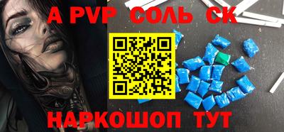 a pvp Будённовск