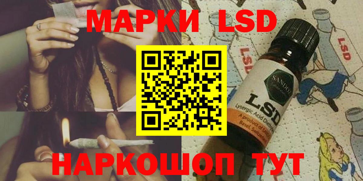 LSD-25 экстази кислота Янаул