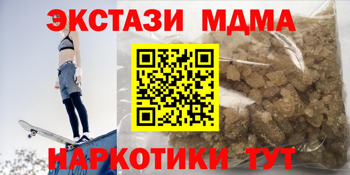 MDMA VHQ  МДМА молли  Вход с VPN  Янаул 