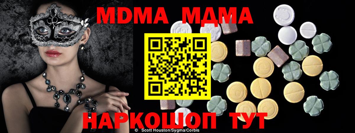 МДМА кристаллы Янаул