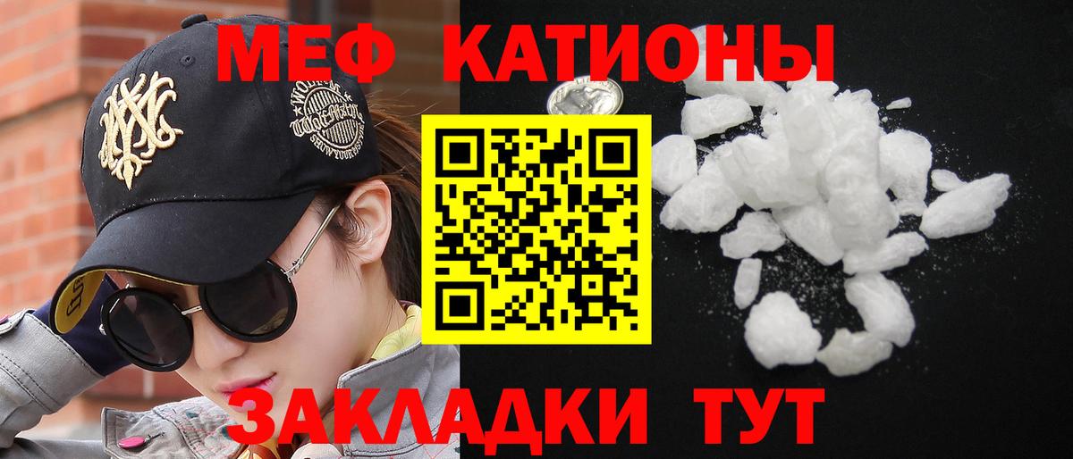 Меф мука Янаул