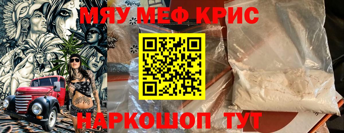 Янаул  Мефедрон  Вход с VPN  как найти наркотики  МЕФ мяу мяу  Мефедрон мука 