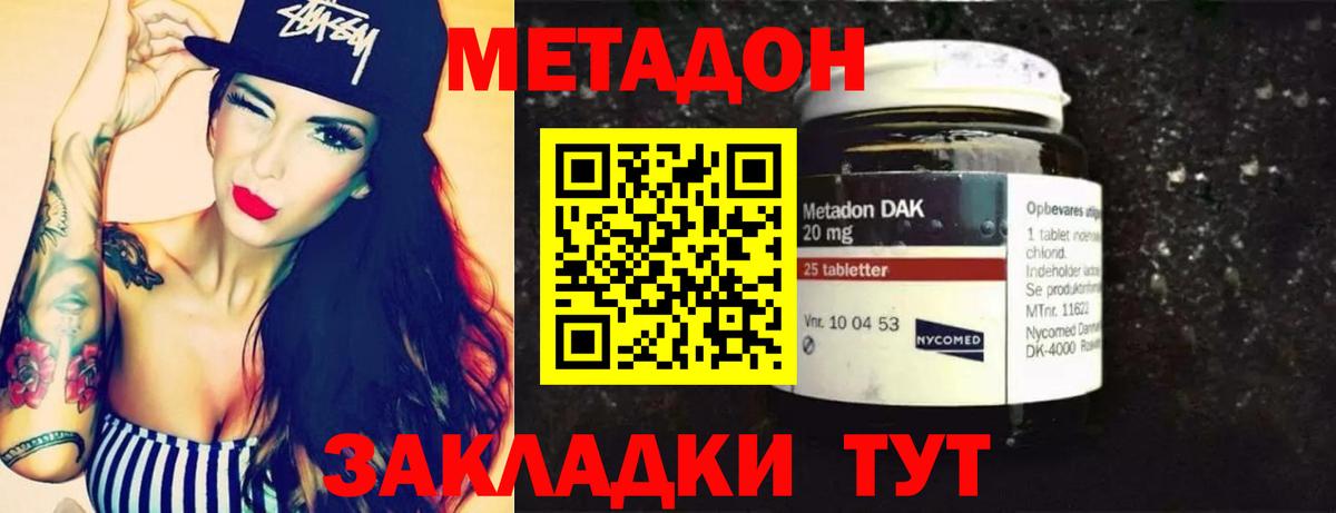 MEGA ONION  Вход с VPN  Янаул  Метадон мёд 