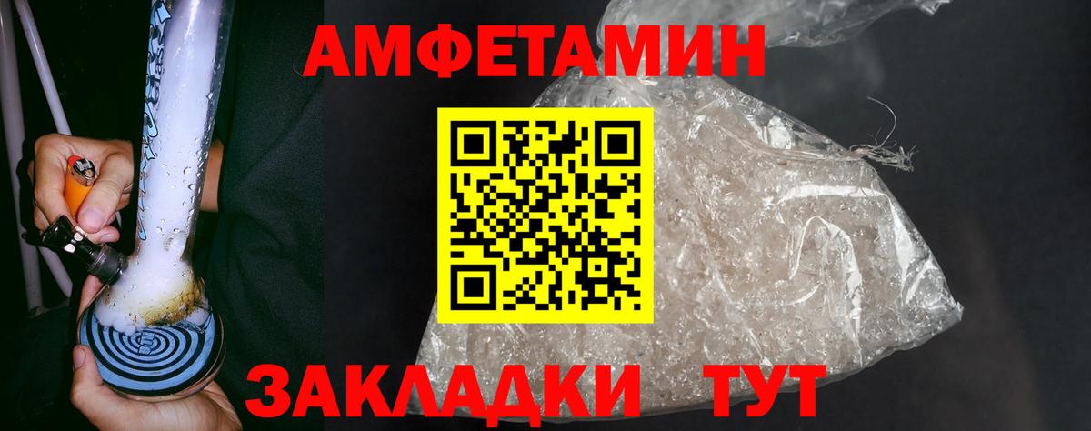 МЕТАМФЕТАМИН витя Янаул