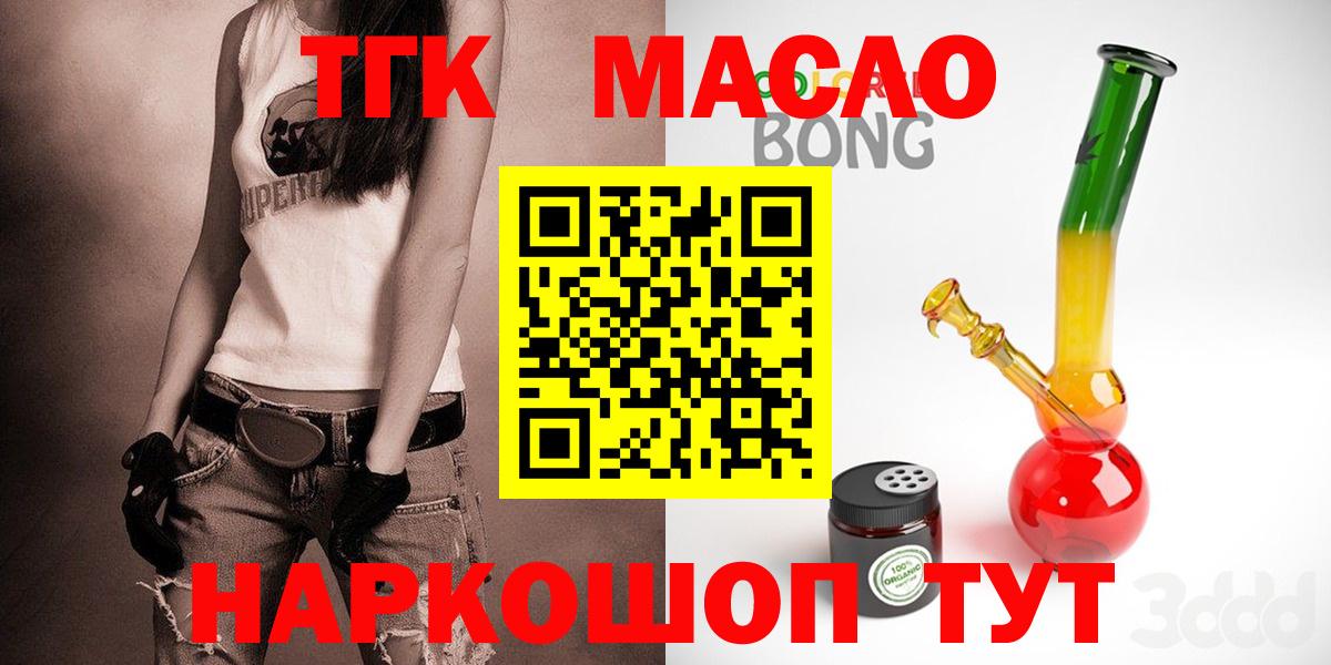 Дистиллят ТГК вейп с тгк  ТГК Wax  Янаул  Вход с VPN 