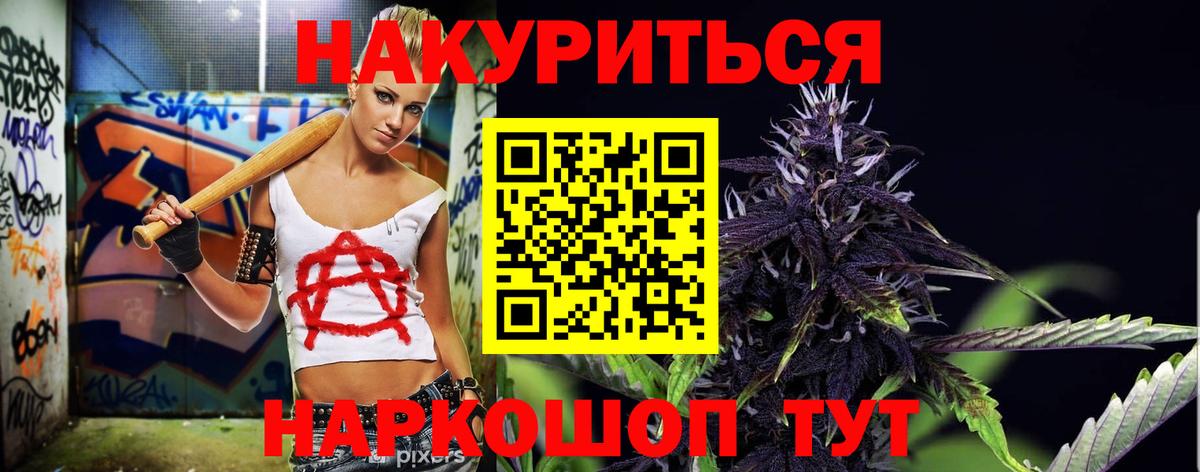Канабис White Widow  Вход с VPN  Бошки Шишки ГИДРОПОН  Янаул 